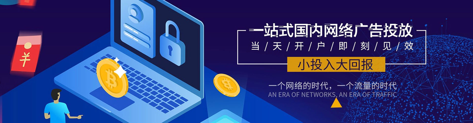 溧阳百度竞价